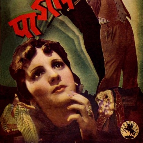 Pagal