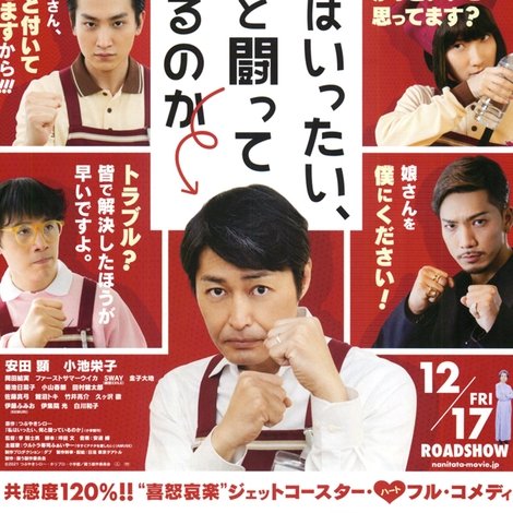 私はいったい、何と闘っているのか