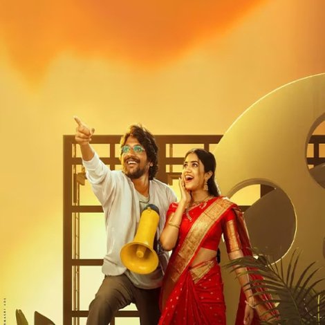 ఓ భామ అయ్యో రామ