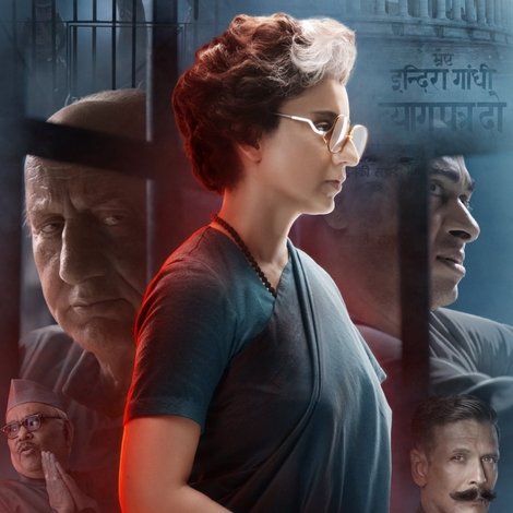 इमरजेंसी