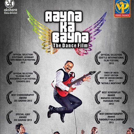 Aayna Ka Bayna