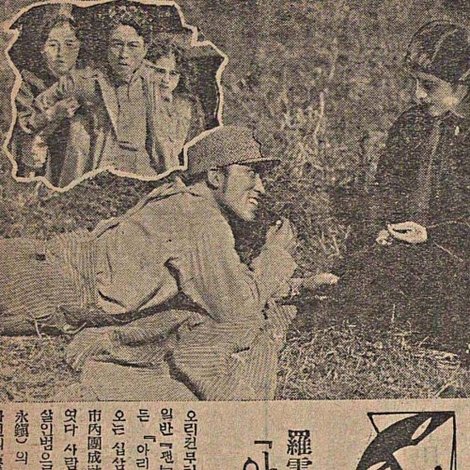 아리랑 후편