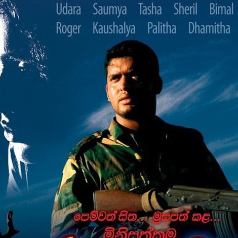 Ira Handa Yata - ඉර හඳ යට