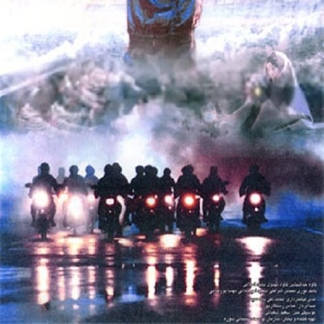 خداحافظ رفیق