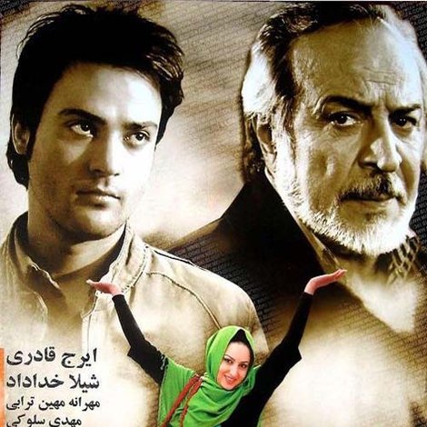 پاتو زمین نذار