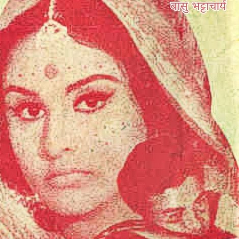 Uski Kahani