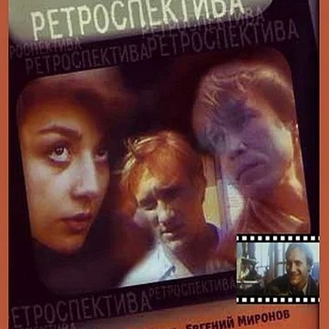 Последняя суббота