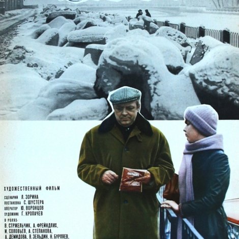 Всегда со мною...