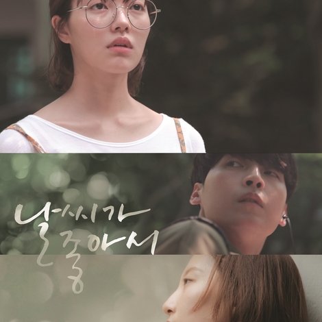 날씨가 조아서