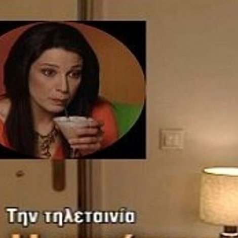 Η κτηνίατρος πίνει μαργαρίτες