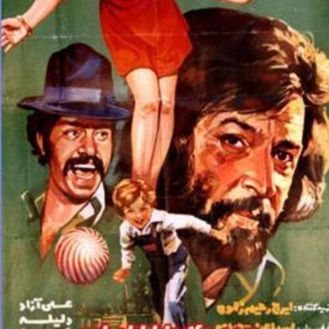 دکتر و رقاصه