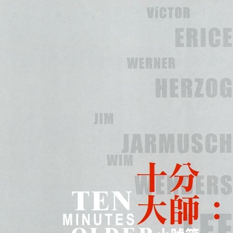 Ten Minutes Older: The Trumpet
