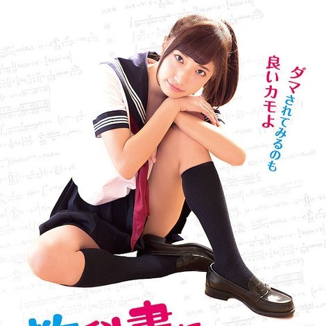 教科書にないッ!2