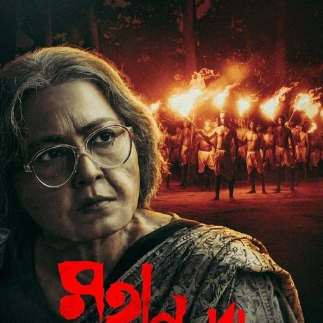 মহানন্দা