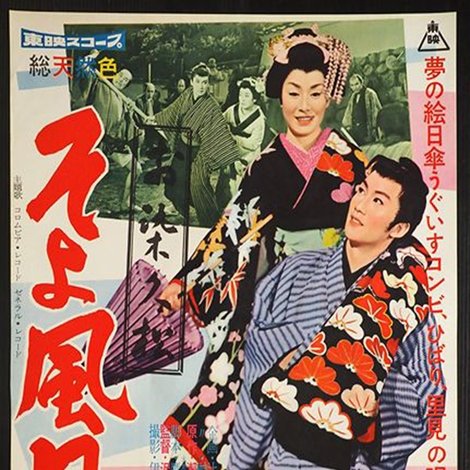 お染久松 そよ風日傘