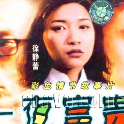 過山車