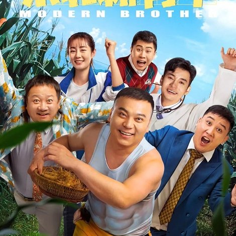 东北新青年