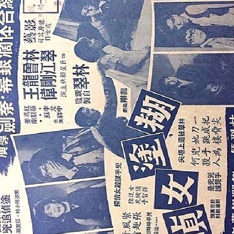 糊塗女偵探