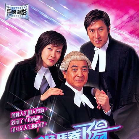 伴我骄阳