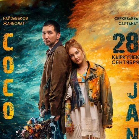 Coco & Janbo