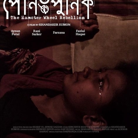 পৌনঃপুনিক