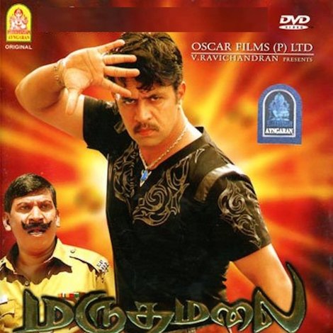 மருதமலை
