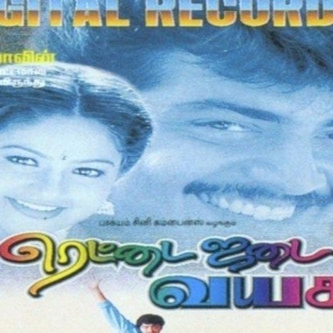 ரெட்டை ஜடை வயசு