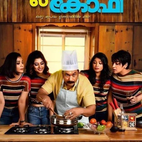 ബ്ലാക്ക് കോഫി