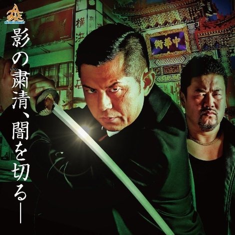 ヨコハマブラック5