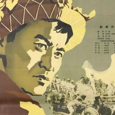 Lửa trung tuyến