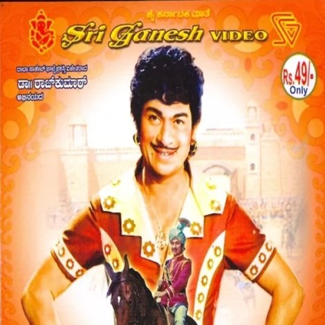 ಹುಲಿಯ ಹಾಲಿನ ಮೇವು