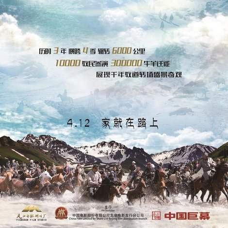 远去的牧歌