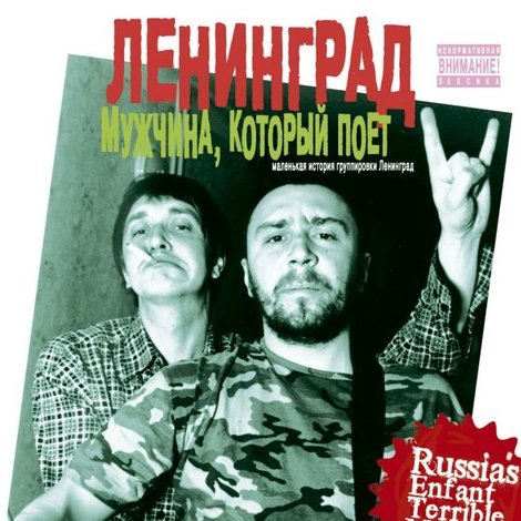 Leningrad - Der Mann, der singt
