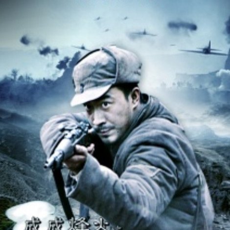 Cheng Cheng War Flame: Assassination