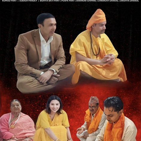 Guru Chela