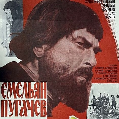 Емельян Пугачев