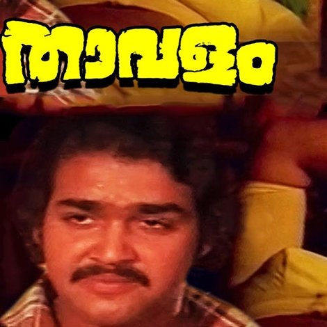 താവളം