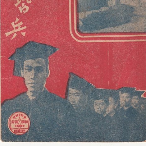 草木皆兵