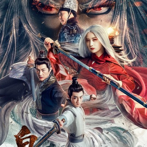 白发魔女传