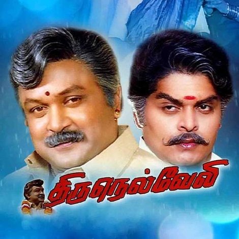 Thirunelveli