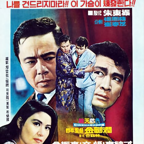 피도 눈물도 없다