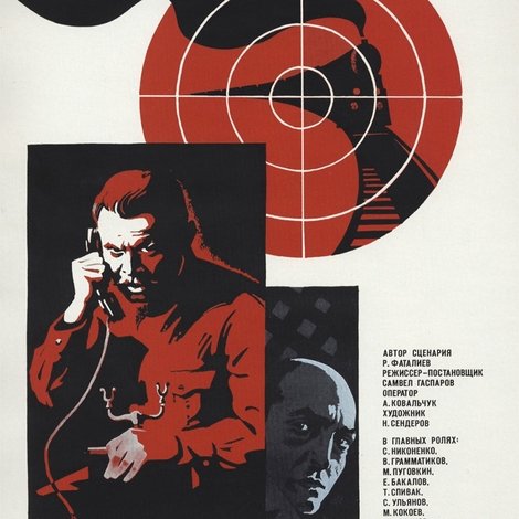 Шестой