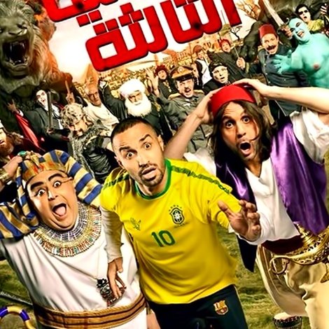 الحرب العالمية الثالثة
