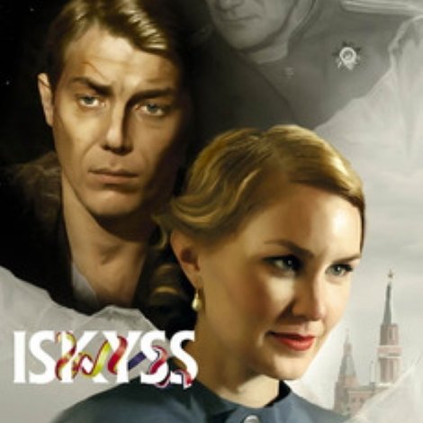 Iskyss