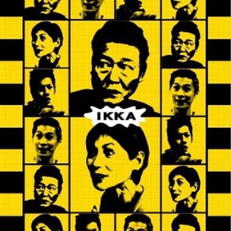 IKKA 一和