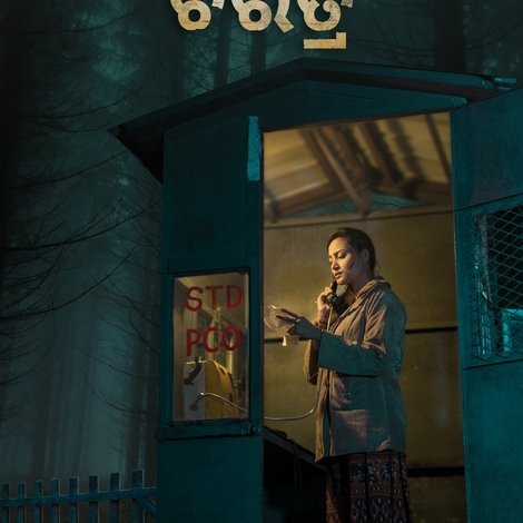 ଚରିତ୍ର
