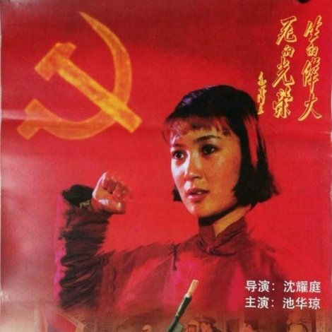 刘胡兰