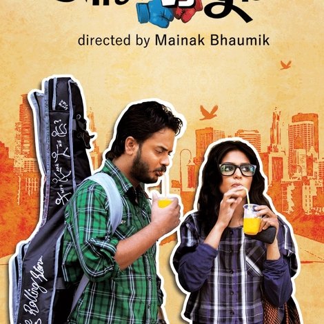 আমি VS তুমি