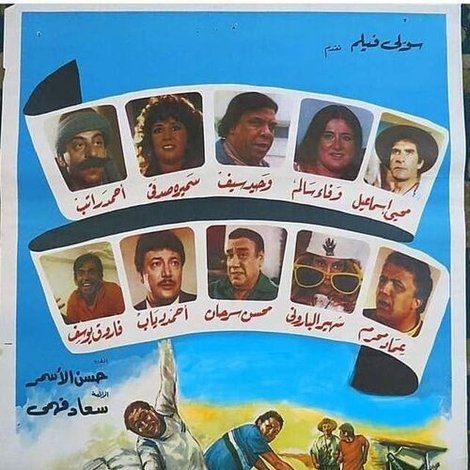 الكومندان