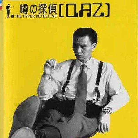 THE HYPER DETECTIVE 噂の探偵QAZ バップ